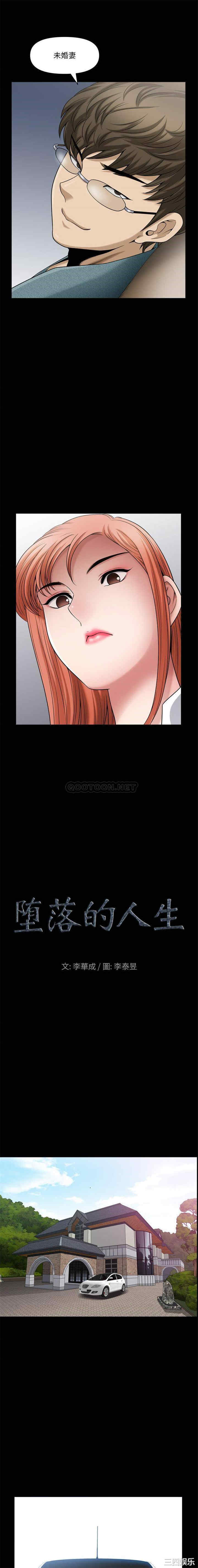 小混混/堕落的人生