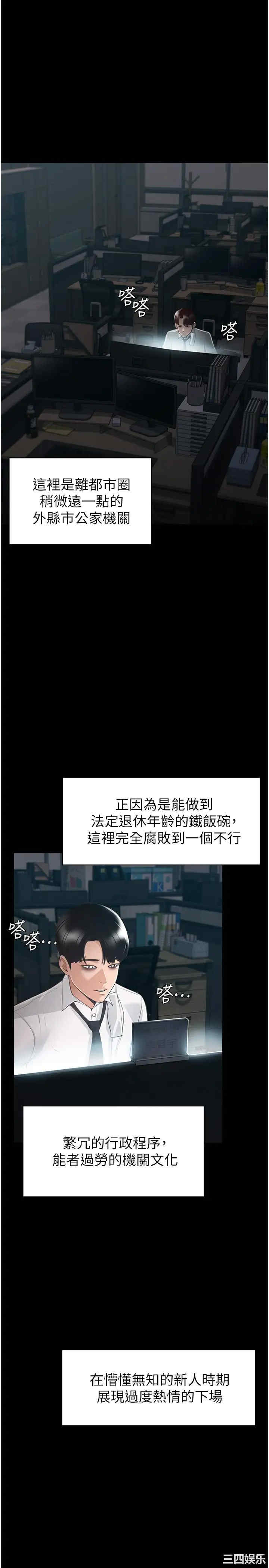 超级公务员