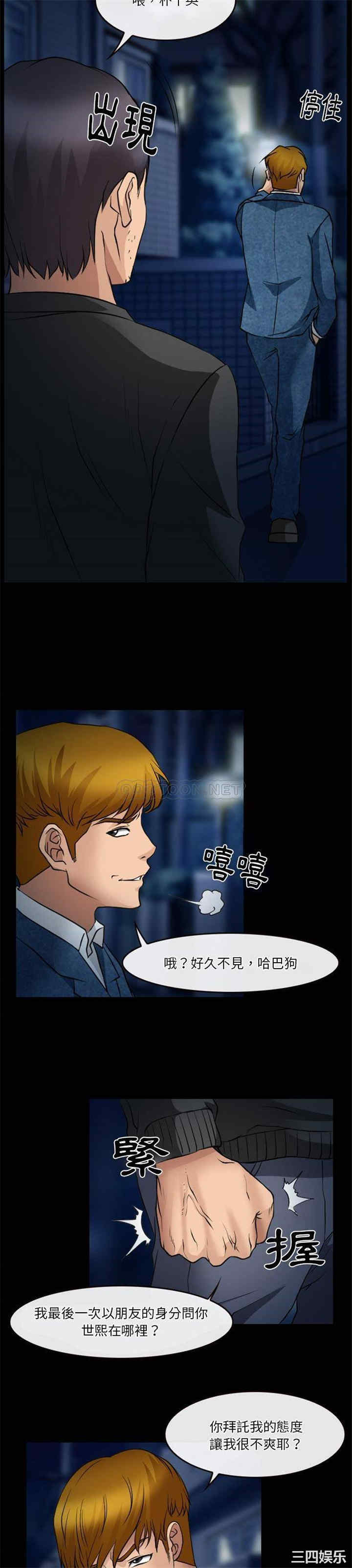 徘徊的心动/爱情扑朔迷离