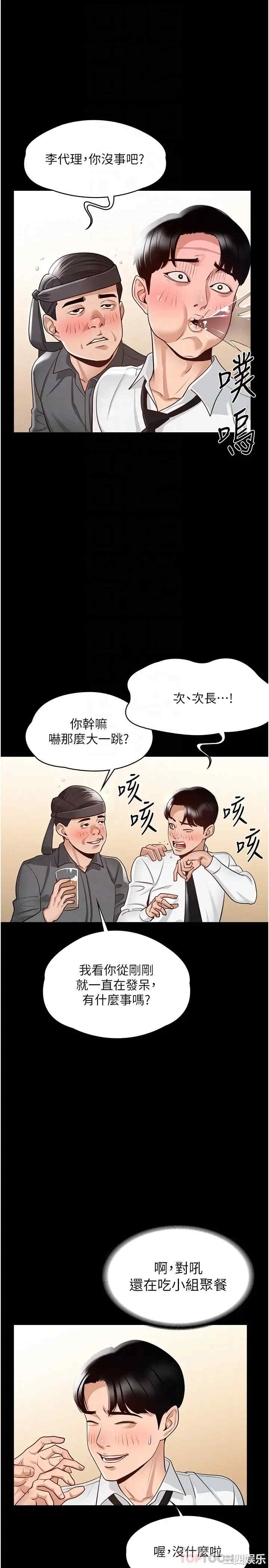 超级公务员