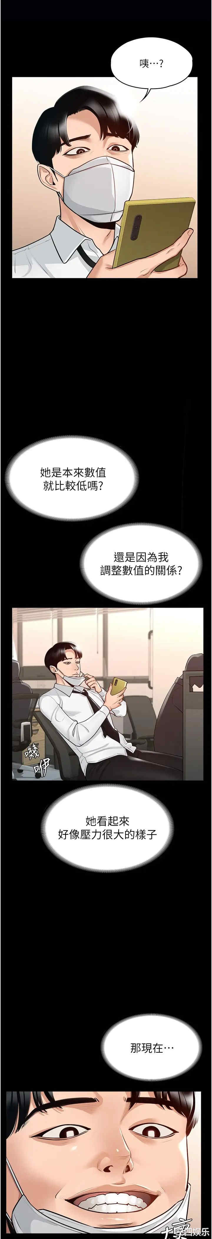 超级公务员