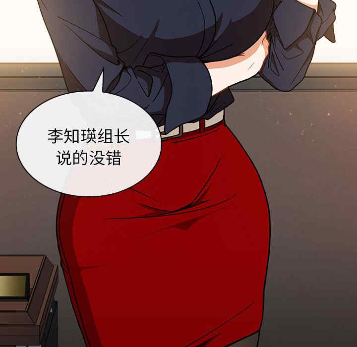 组长的小秘密/组长好神秘