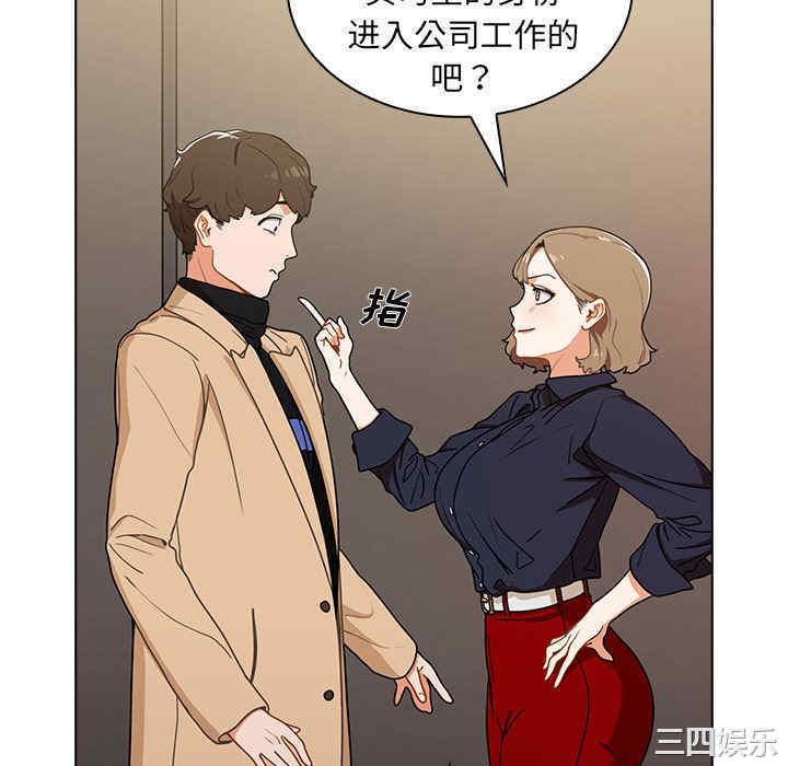 组长的小秘密/组长好神秘