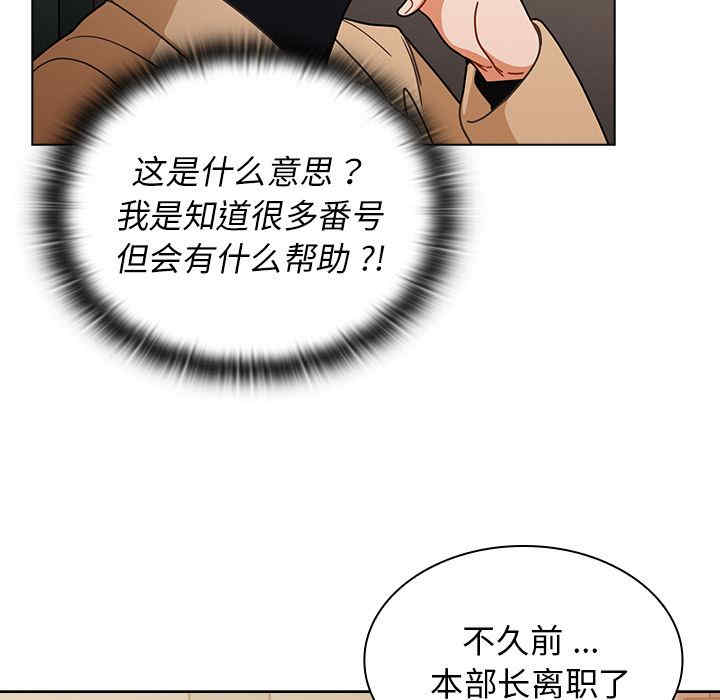 组长的小秘密/组长好神秘