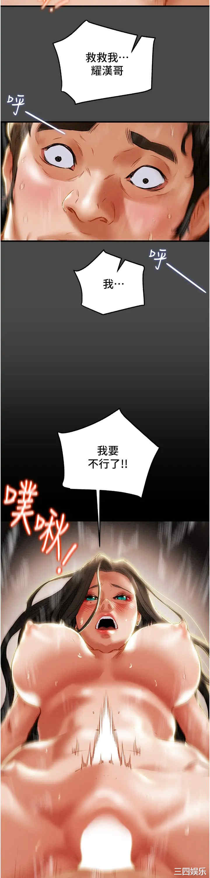 纯情女攻略计划