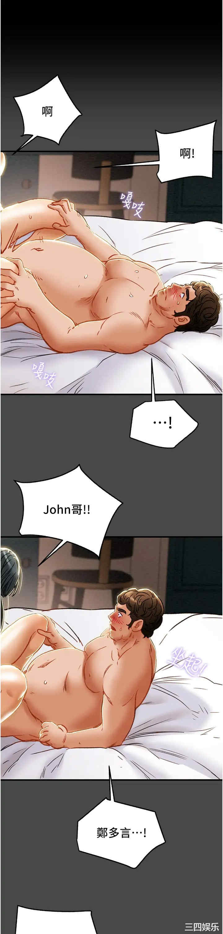 纯情女攻略计划