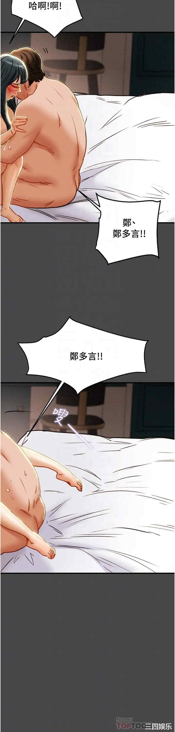 纯情女攻略计划