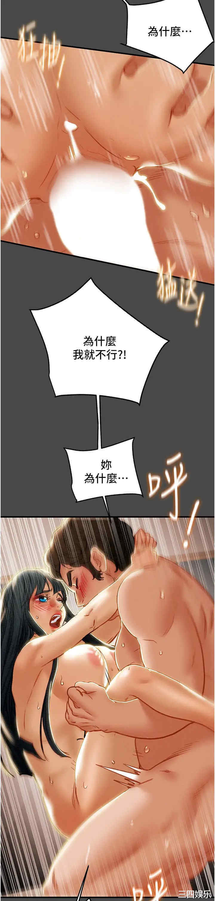 纯情女攻略计划