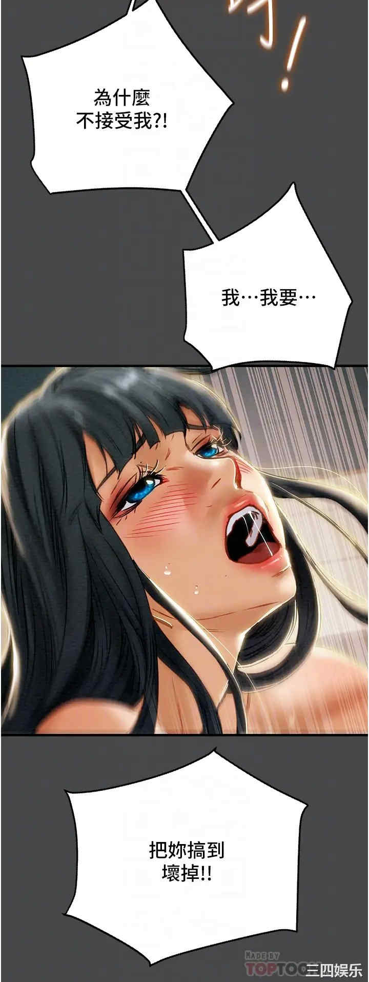 纯情女攻略计划