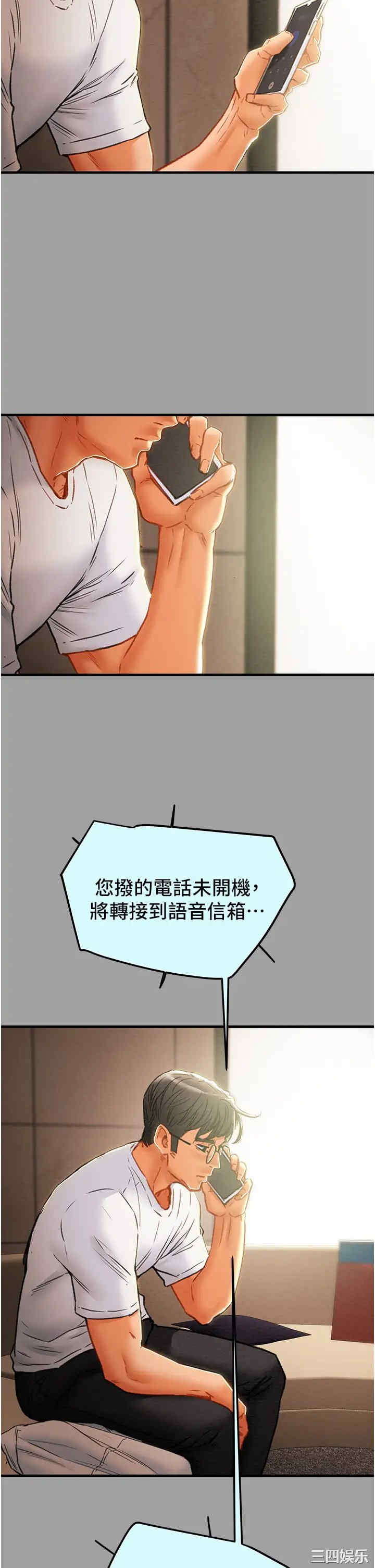 纯情女攻略计划