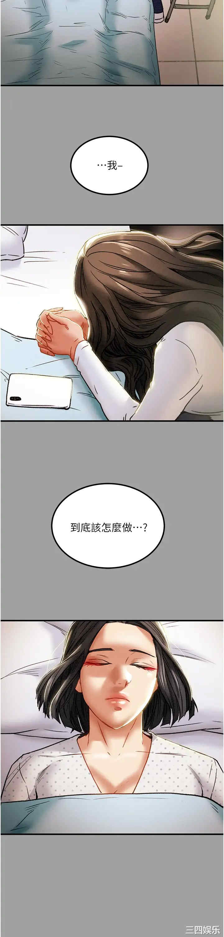 纯情女攻略计划