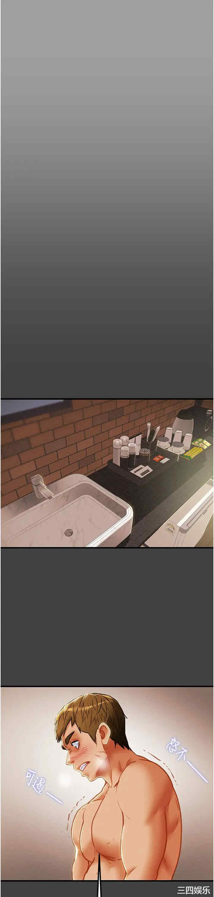 纯情女攻略计划