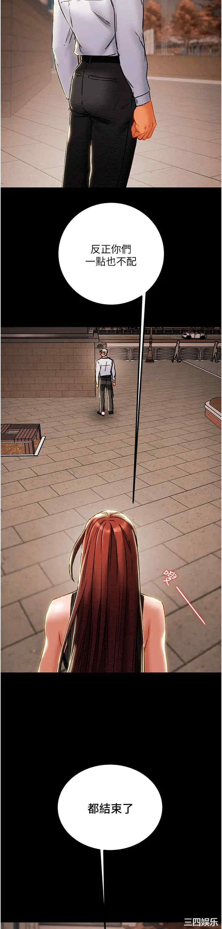 纯情女攻略计划