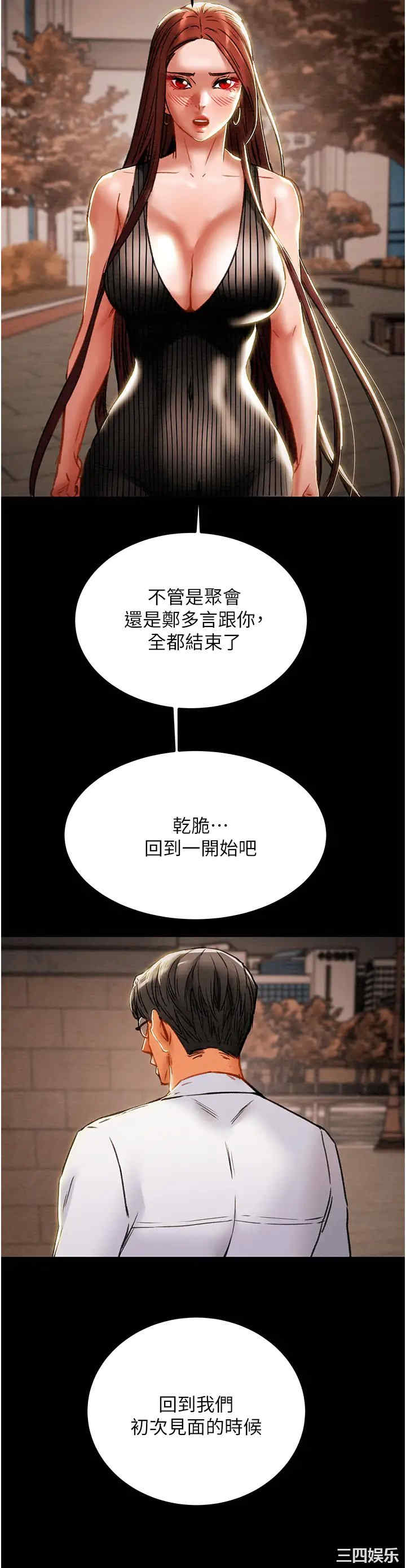 纯情女攻略计划