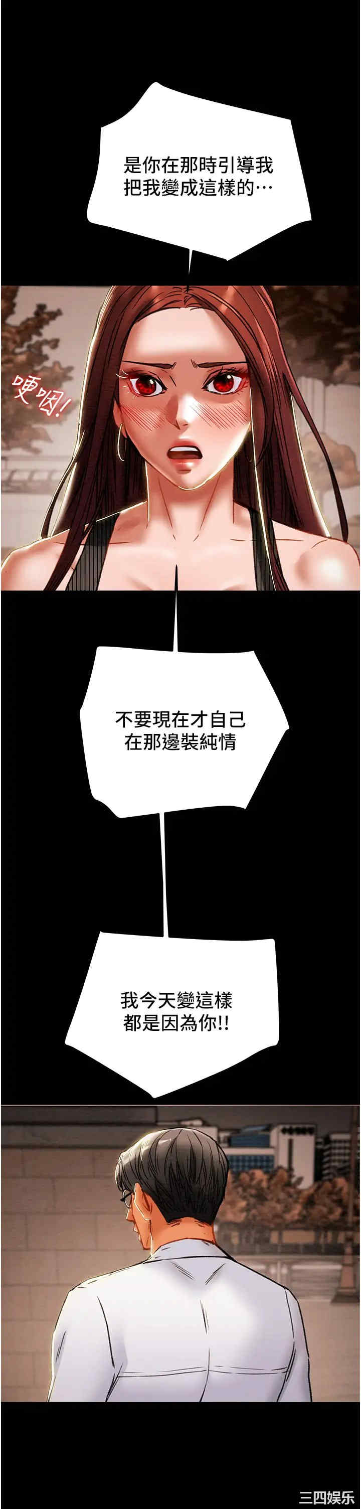 纯情女攻略计划