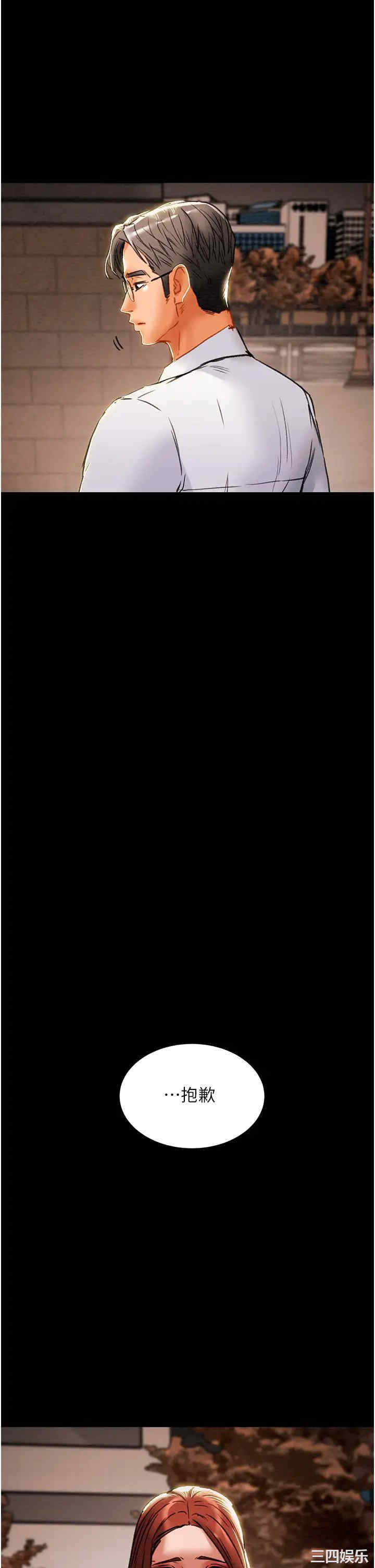 纯情女攻略计划