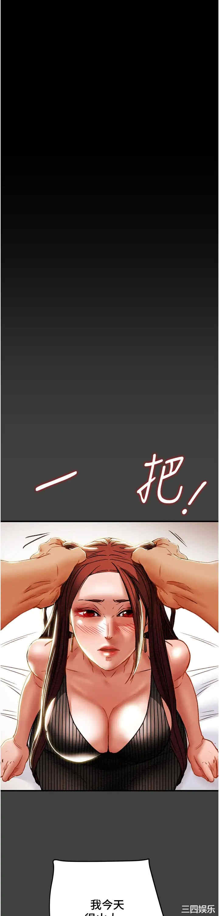 纯情女攻略计划