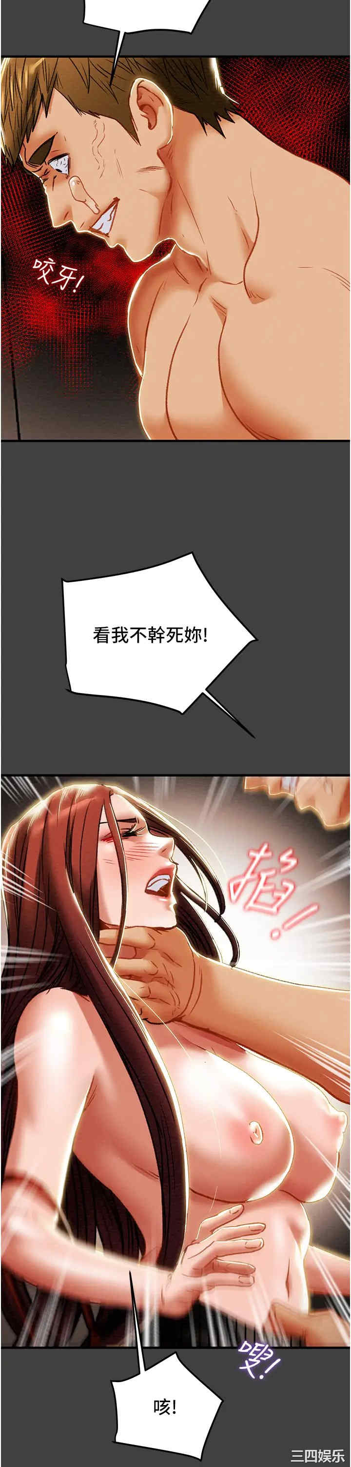 纯情女攻略计划