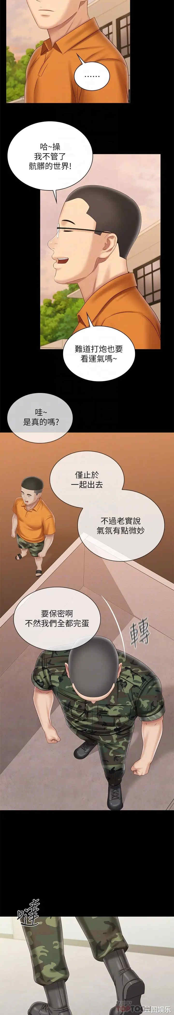 妹妹的义务