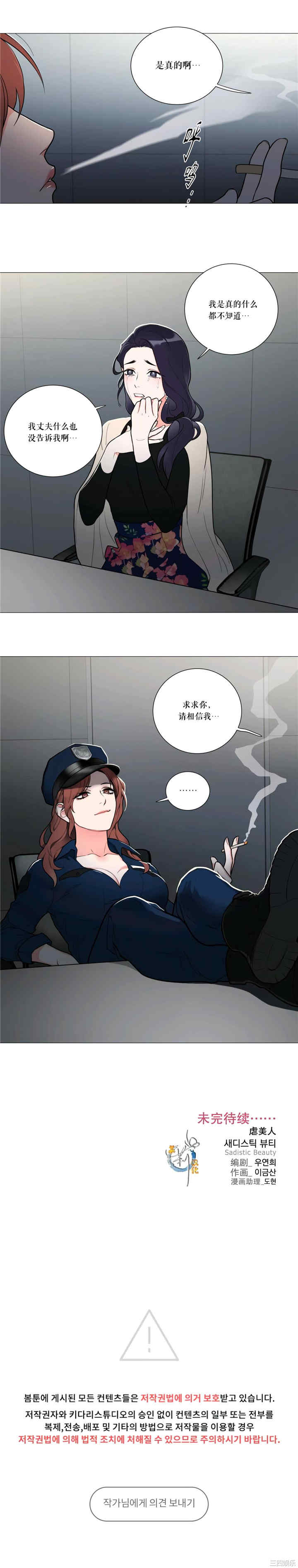 虐美人