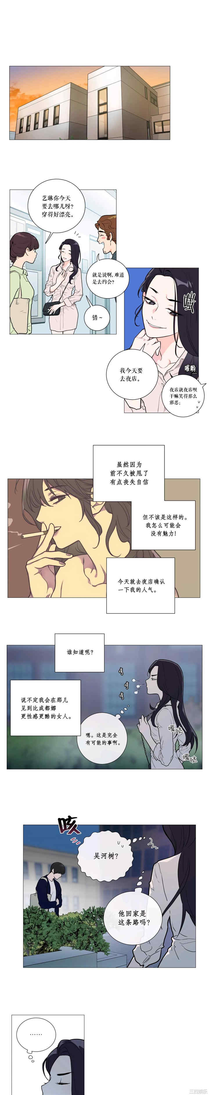 虐美人