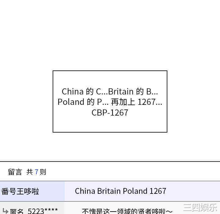 组长的小秘密/组长好神秘