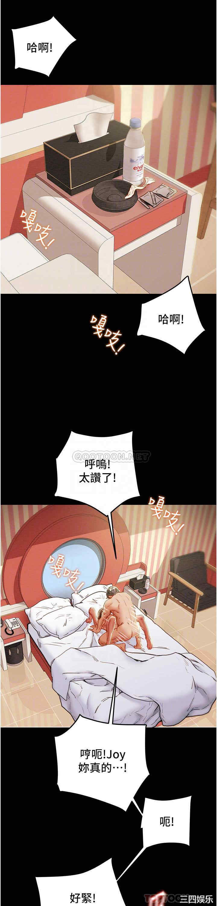 纯情女攻略计划