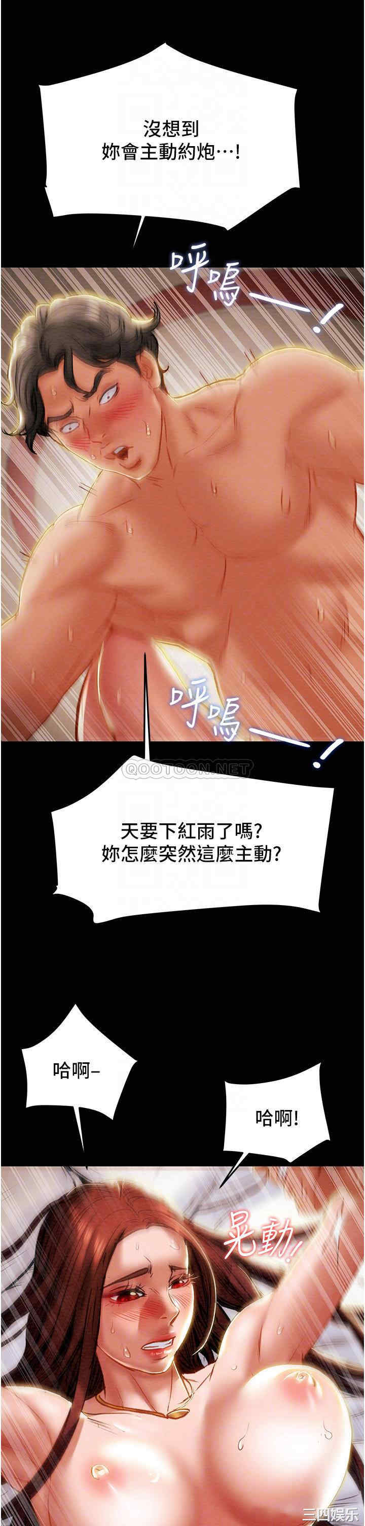 纯情女攻略计划