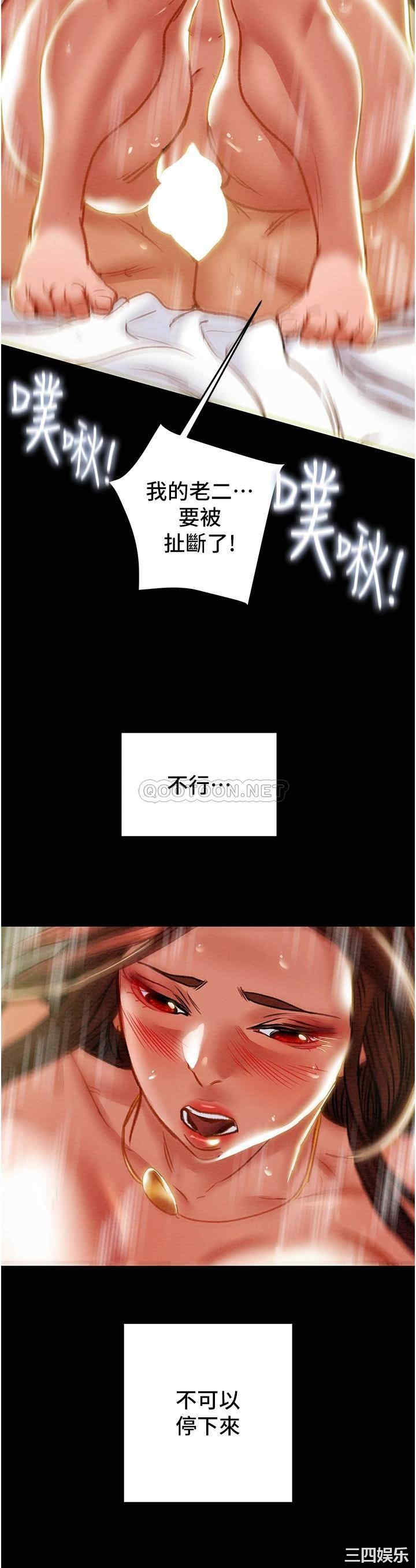 纯情女攻略计划