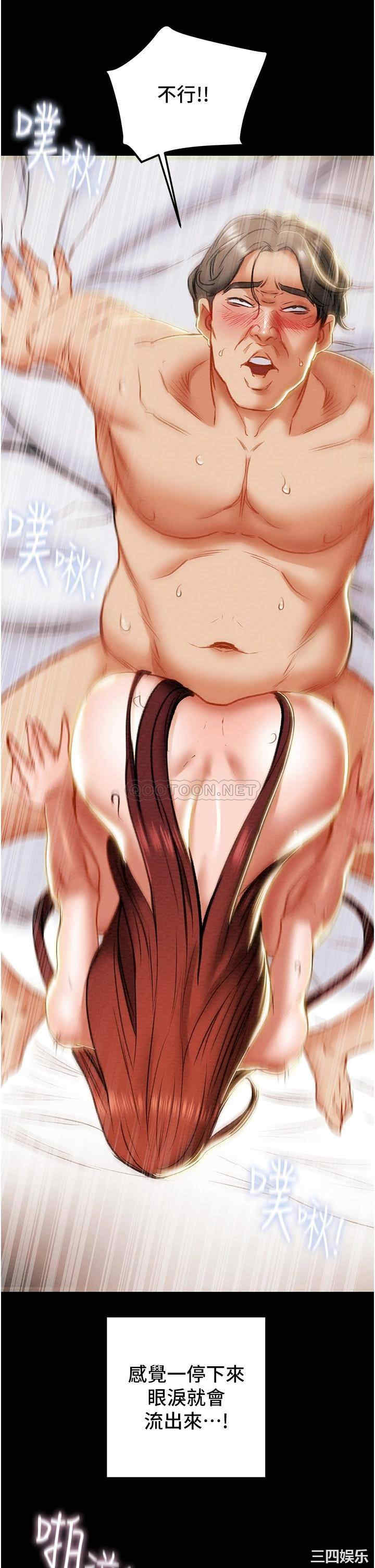 纯情女攻略计划