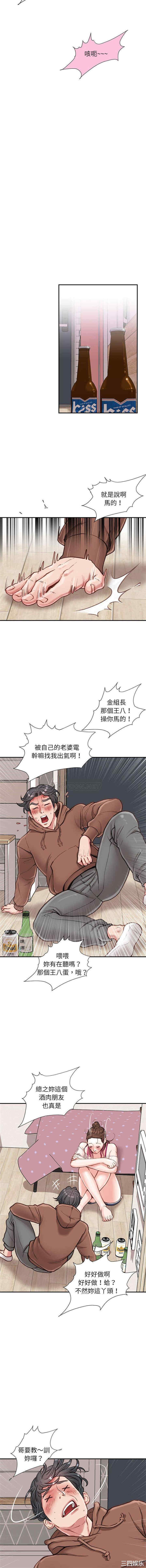 不务正业