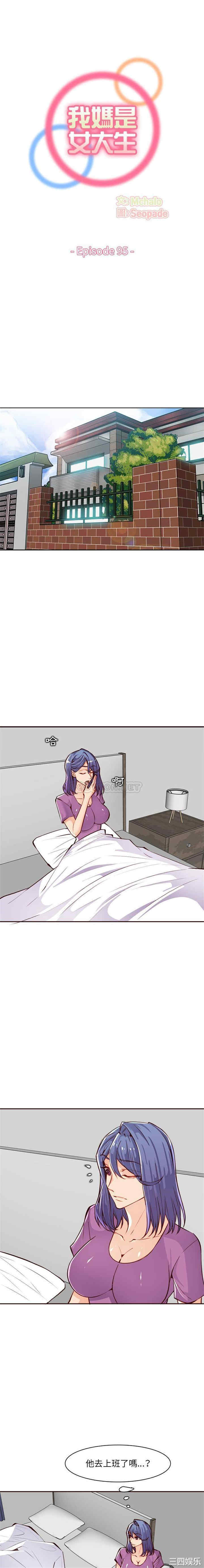 妈妈是女大学生