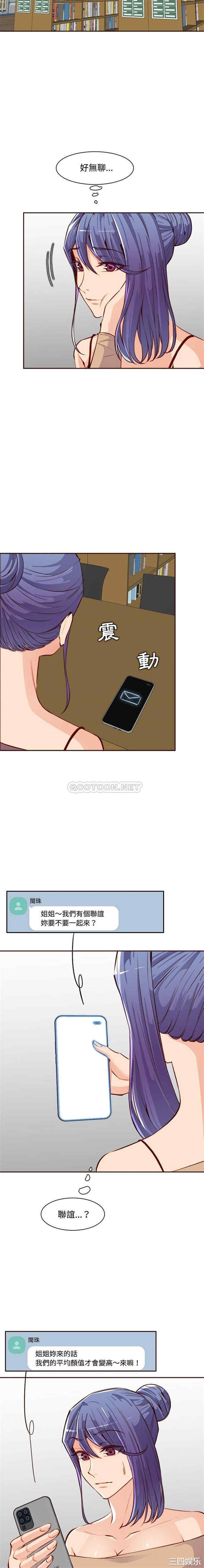 妈妈是女大学生