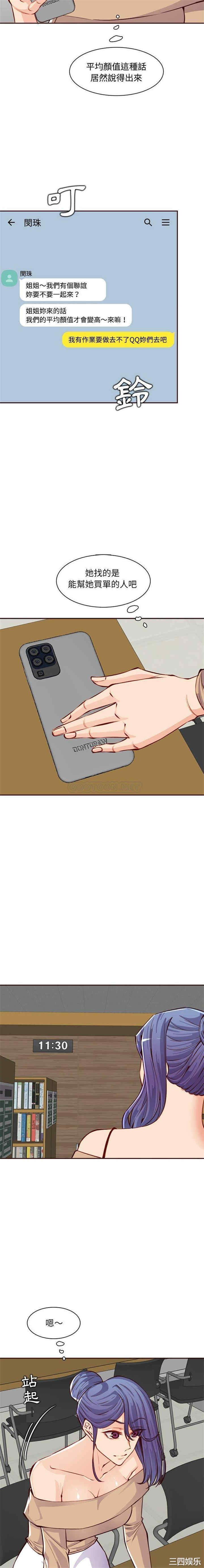 妈妈是女大学生