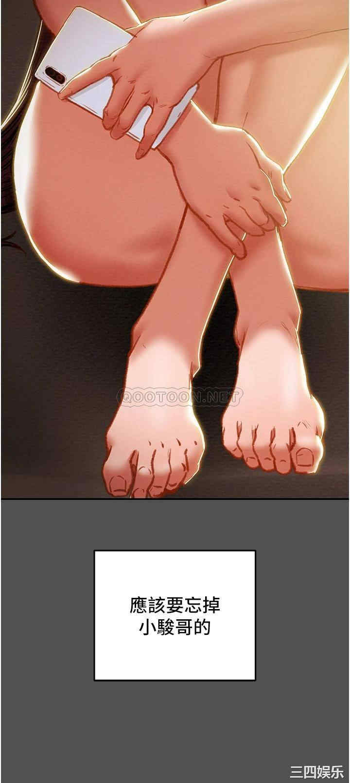 纯情女攻略计划