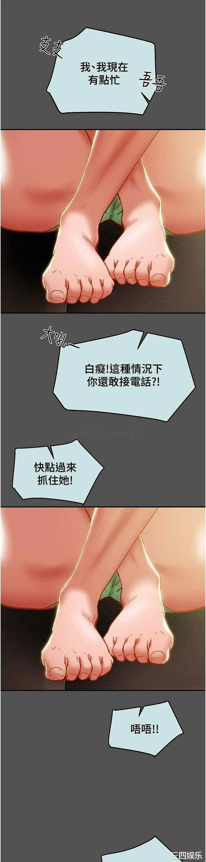 纯情女攻略计划