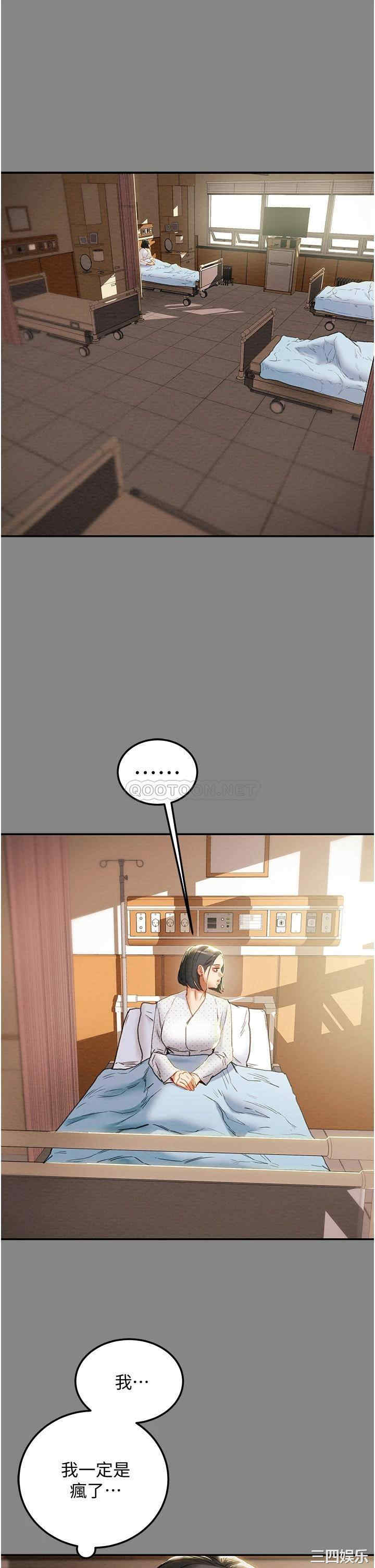 纯情女攻略计划