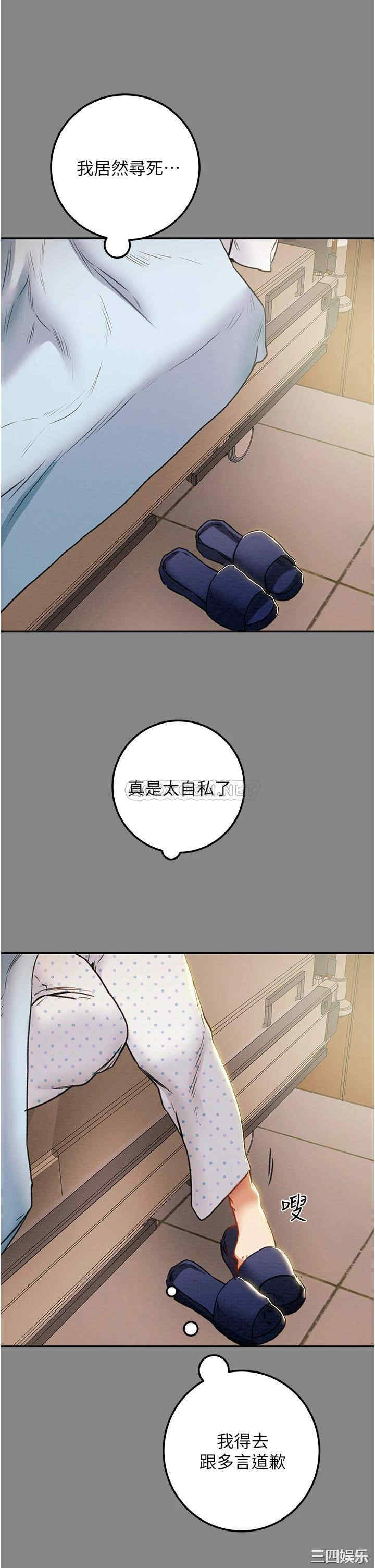 纯情女攻略计划