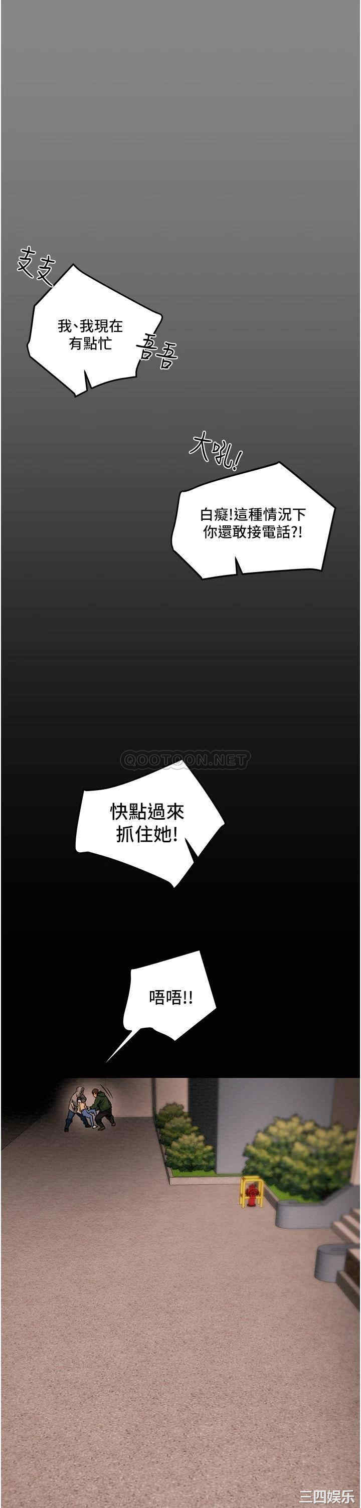 纯情女攻略计划