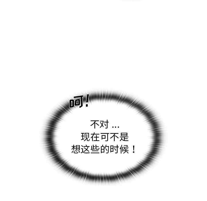 组长的小秘密/组长好神秘