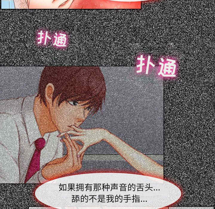 耳畔的神音/神之嗓音