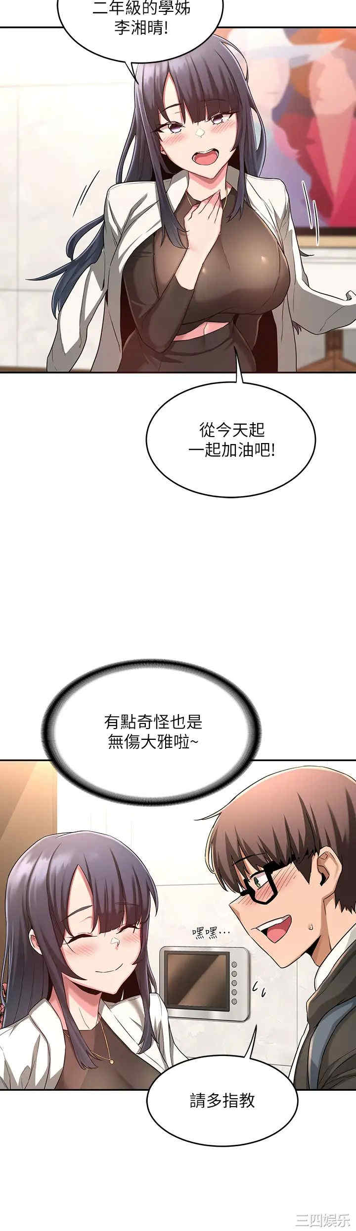 深度交流会