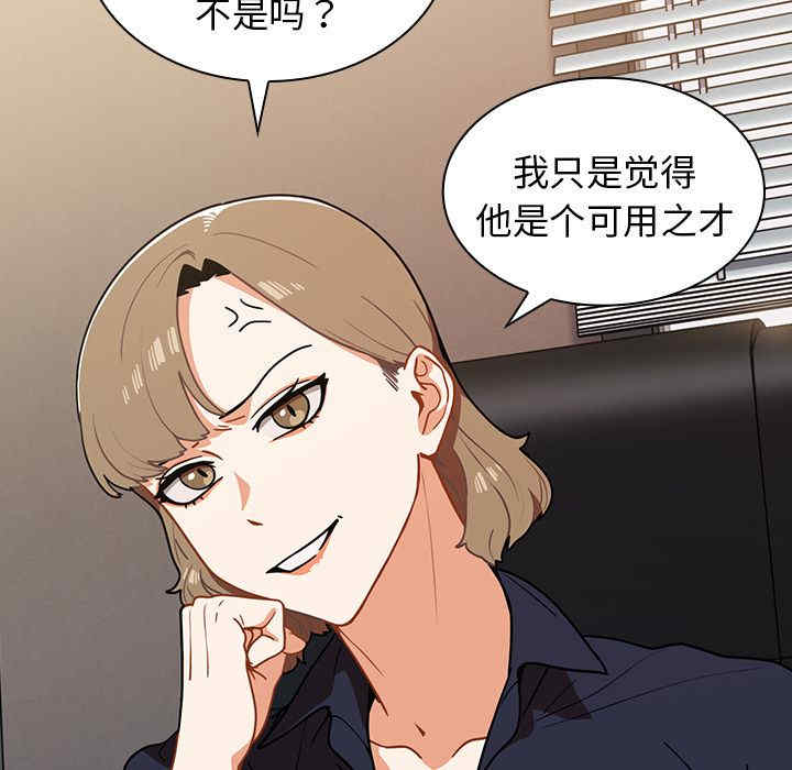 组长的小秘密/组长好神秘