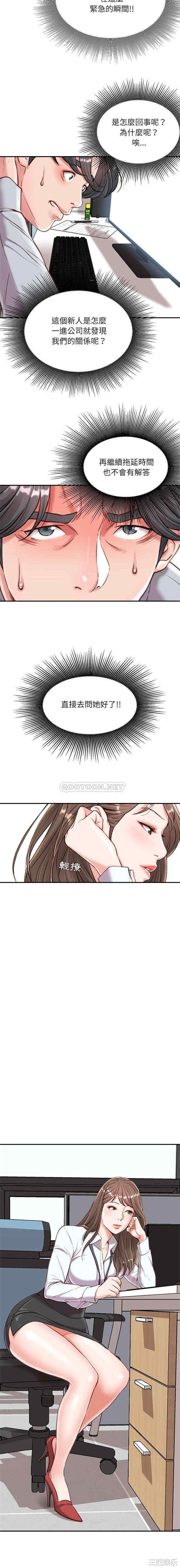不务正业
