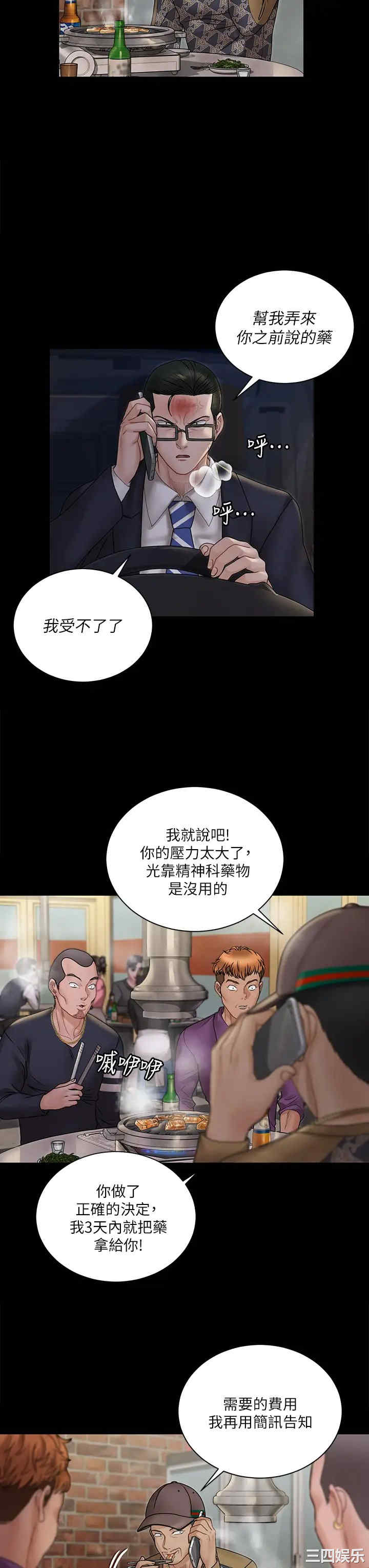 淫新小套房