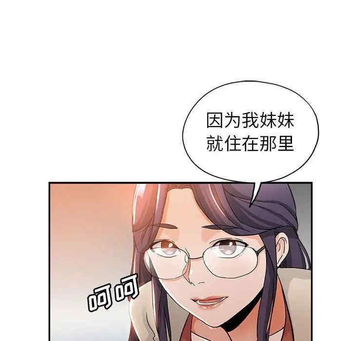 继母的姐妹们