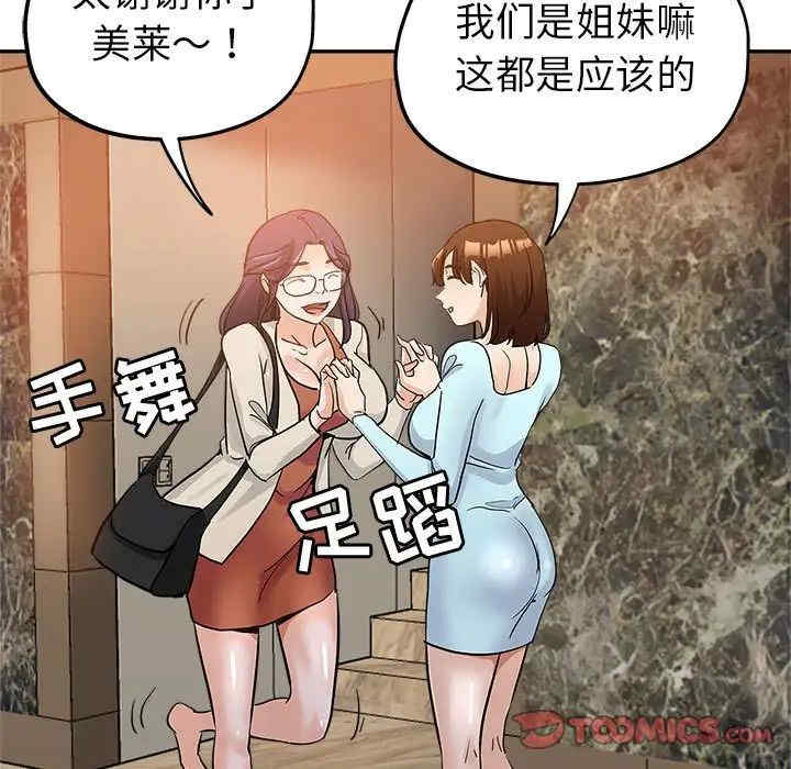 继母的姐妹们
