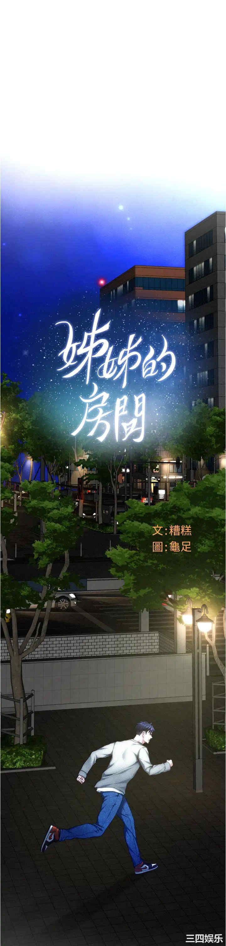 姐姐的房间