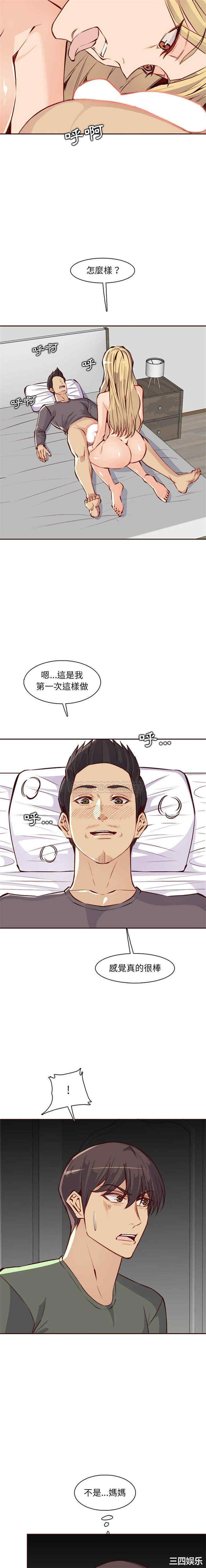 妈妈是女大学生