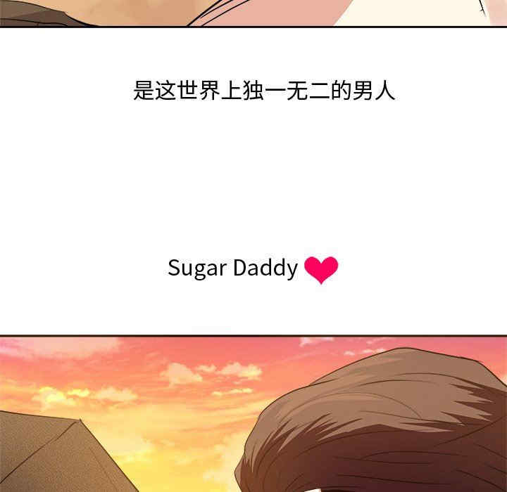 糖果恋人/甜心干爹